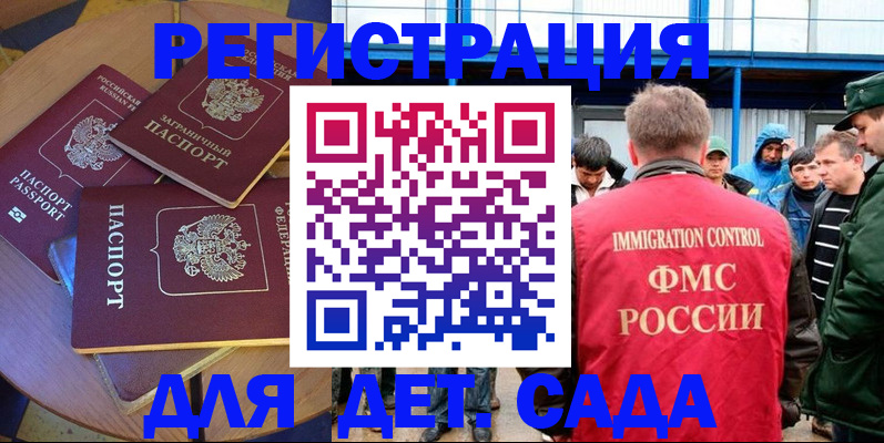 временная регистрация адрес в Шилке