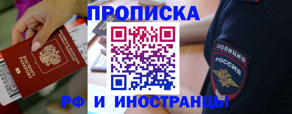 временная регистрация госуслуги в Шилке