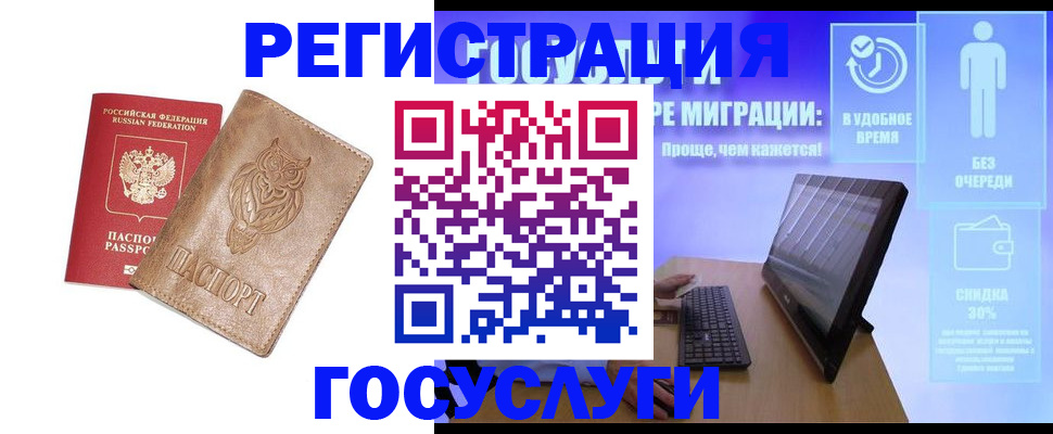 прописка ребенка в Шилке